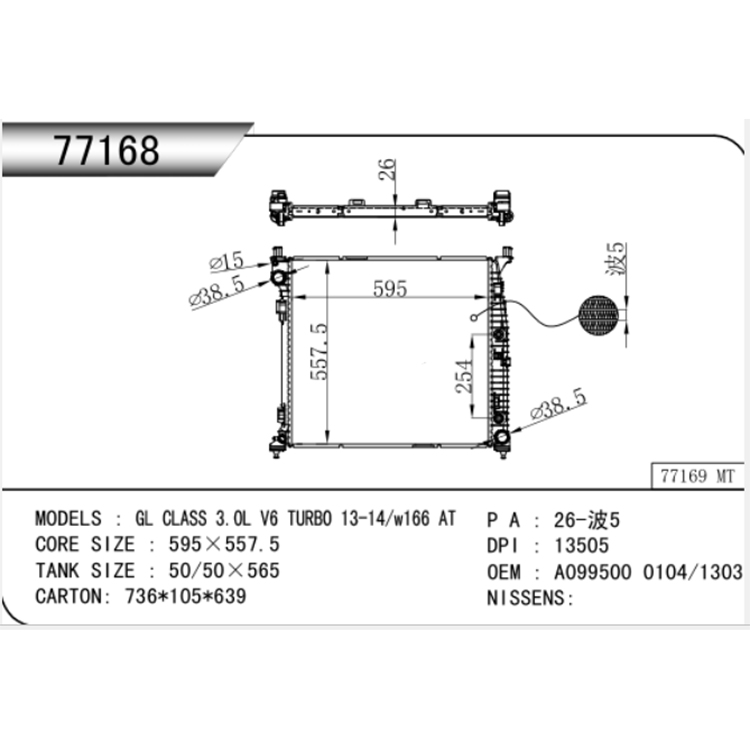 Benz 2013-2014 3.0L W166 ავტო რადიატორი